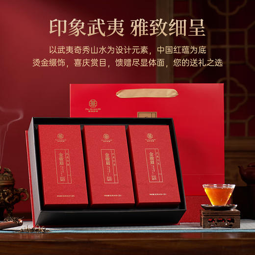 华祥苑茶叶 金骏眉红茶 武夷山武夷印象特级茶叶礼盒礼240g春节年货送礼 商品图5