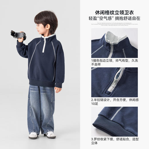 【件件底价，童装双倍积分】多多家男童立领卫衣半拉链2026春秋季新款儿童中大童休闲洋气上衣11877 商品图2