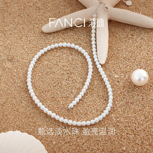 Fanci范琦 淡水珍珠项链女轻奢小众高级时尚精致生日礼物 商品图1