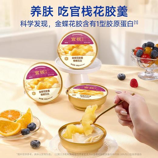 官栈宫禧限定花胶全家福936g 商品图2