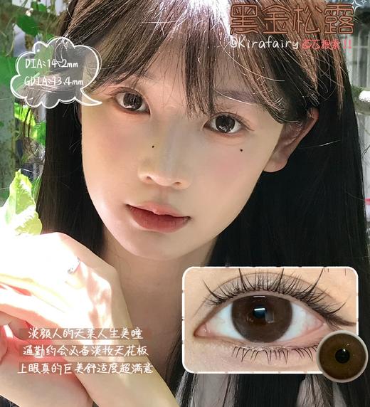 OXO CHOCO 黑金松露【日抛】 商品图0