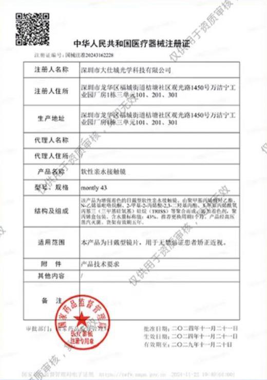 MOODY【结束前通知】月抛 商品图2