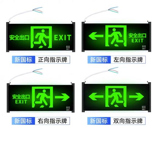【MMK】消防疏散指示灯 商品图2
