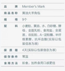 Member's Mark香肠芝士面包1*9S山姆会员店商品非商品原因不支持退款 商品缩略图1