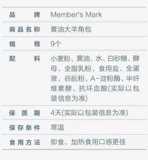 Member's Mark香肠芝士面包1*9S山姆会员店商品非商品原因不支持退款 商品图1
