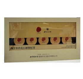 【超市】同仁堂西洋参铁皮石斛枸杞茶120g