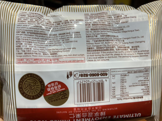 古奈屋臻享混合果仁118克 商品图1