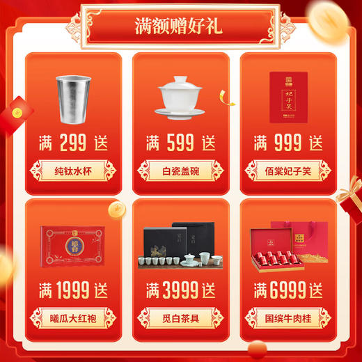 华祥苑茶叶礼盒 红茶特级组合金骏眉铁观音 福至264g年货送礼新年礼物 商品图1
