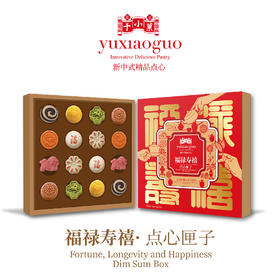 于小菓福禄寿禧点心匣子