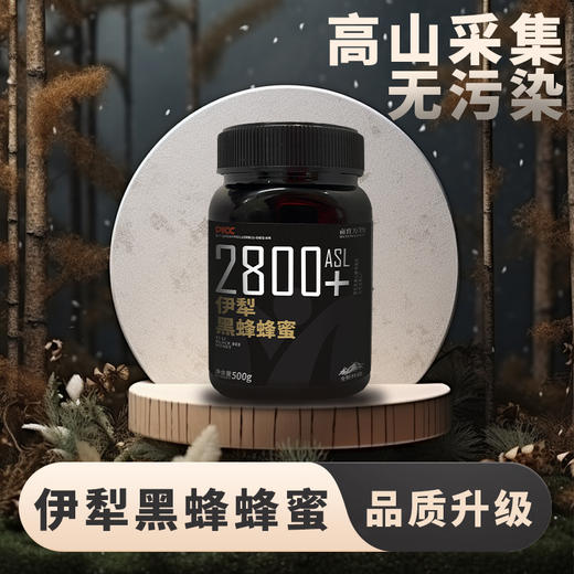 新疆伊犁黑蜂蜂蜜 500g/瓶 2800米天山纯净蜜源 第46届全球蜂蜜金奖 商品图3