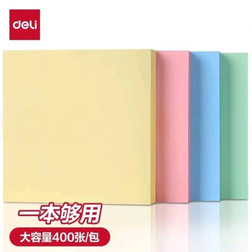 【MMK】得力便签纸7151 商品图2