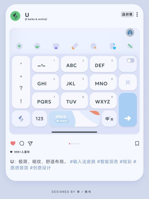 < U > 极简暗纹，质感设计。- 快捷功能，百度输入法。 商品图0