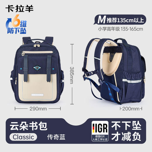 【1-5年级】卡拉羊卡拉羊儿童云朵书包长风系列3.0   2571 商品图6
