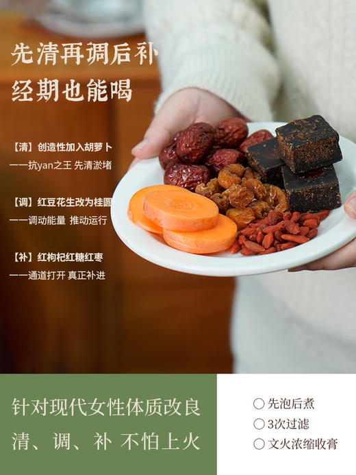 先暖元气五红膏 商品图2