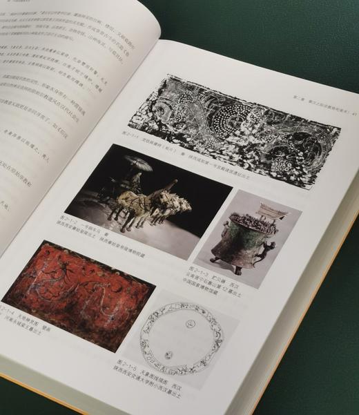 【新书】《中国宗教美术史》，大16开，软精装，金维诺著，上海书画出版社2026年一版一印，804页，定价298，普版：223.5元，刷边祈福版：258元。 商品图8