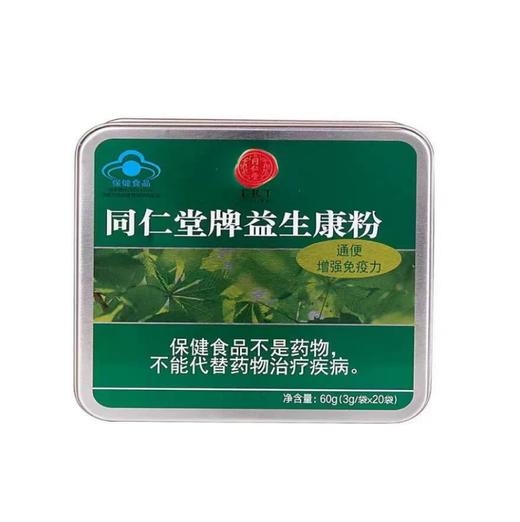【超市】同仁堂益生康粉60g 商品图0