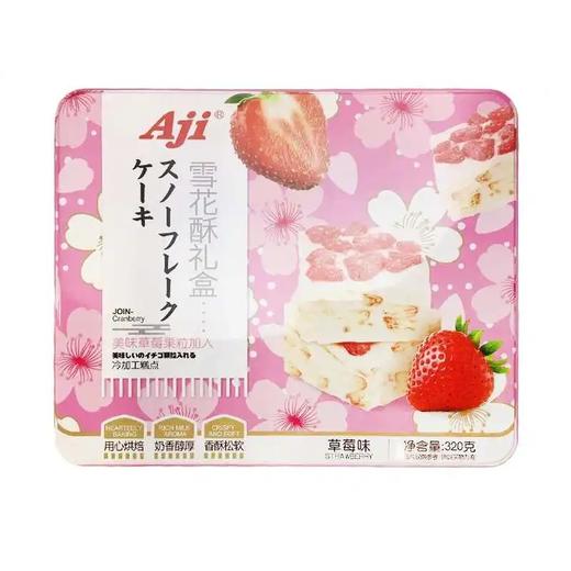 【超市】Aji 雪花酥草莓味 320g/盒 商品图0