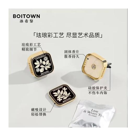 【新年礼物】BOITOWN冰希黎艺术系列车载香薰出风口高级饰品摆件 商品图6