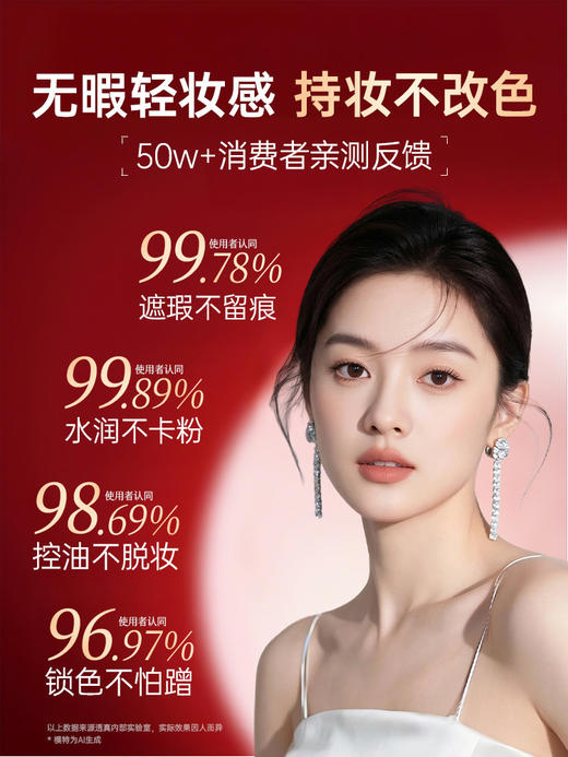 【滋润遮瑕 全体不脱妆】粉底液遮瑕持久不脱妆混油皮干皮养肤持妆BB粉霜女官方旗舰店正品 商品图1