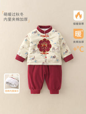 儿童秋冬新款新中式年服套装宝宝夹棉加厚唐装拜年服新年衣服男童