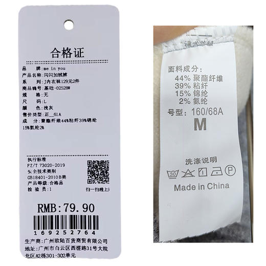 闪闪加绒裤-纪念日百货门店同款169252756 商品图6