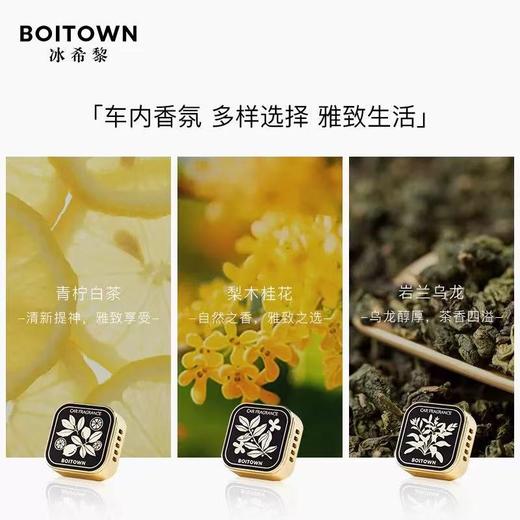 【新年礼物】BOITOWN冰希黎艺术系列车载香薰出风口高级饰品摆件 商品图5