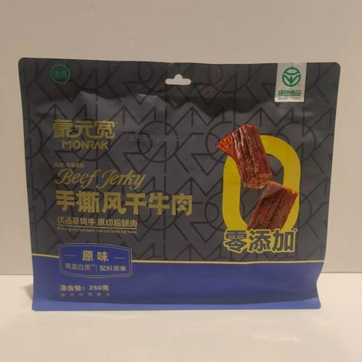 蒙元宽 原味手撕风干牛肉 250g/包 商品图0