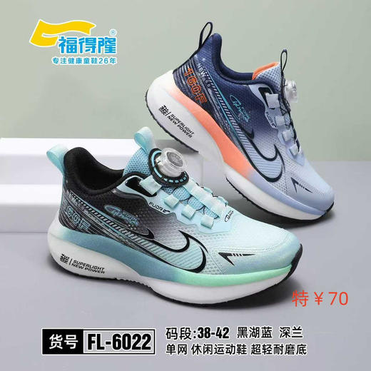 福得隆单网6022  38-42码 商品图0