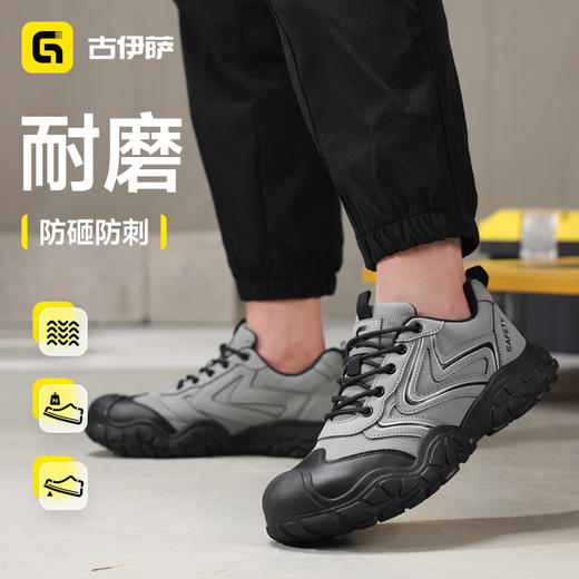 新款劳保鞋防砸防刺穿欧标钢包头达标4.0㎜凯夫拉底橡胶底防滑耐磨 商品图2