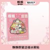 糗糗庄园-冰箱贴群猫送福 商品缩略图0