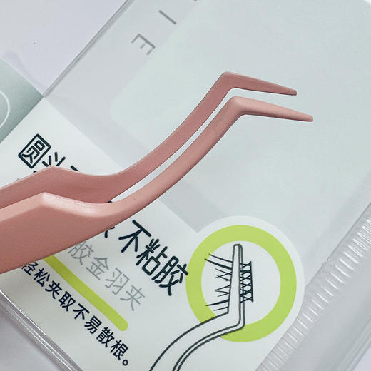 F379圆头金羽夹睫毛镊-纪念日百货门店同款169449073 商品图2