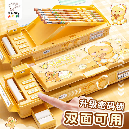 【升级密码锁❗️背面内置白板】咔巴熊密码文具盒女孩款多功能铅笔盒儿童机关笔盒女生小学生笔袋。jc 商品图0