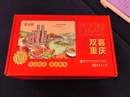 陈昌银【双重喜庆礼盒】2026马年特别限定伴手礼盒 商品图1