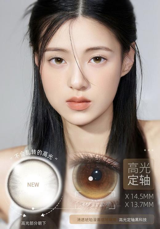 EARTH BROWN 热泪光【日抛】 商品图0