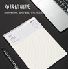 【MMK】得力信纸3427 商品缩略图1