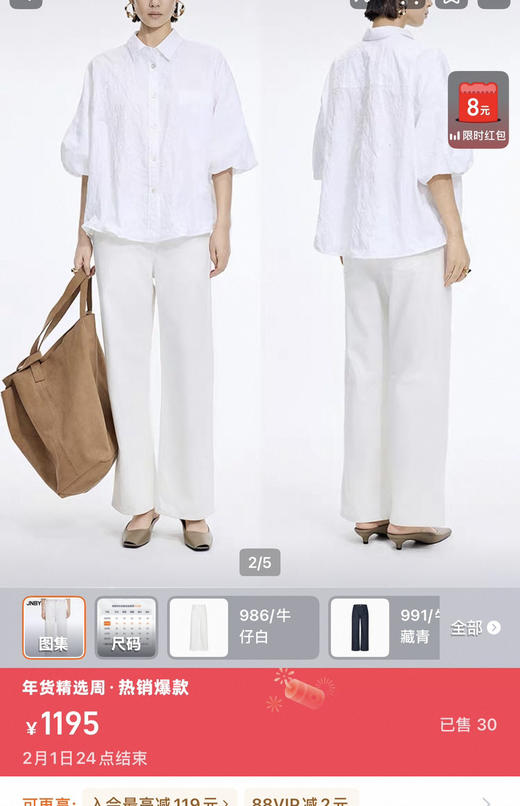 江南布衣白色牛仔裤 商品图3