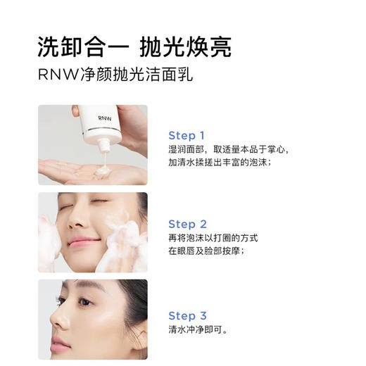 如薇净颜抛光洁面乳100ml洗面奶-纪念日百货门店同款168494067 商品图3