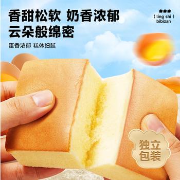 比比赞（BIBIZAN）原味纯蛋糕600g营养早餐手撕面包吐司糕点心饼干老人休闲零食品 商品图5