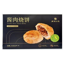 【超市】同仁堂酱肉烧饼378g