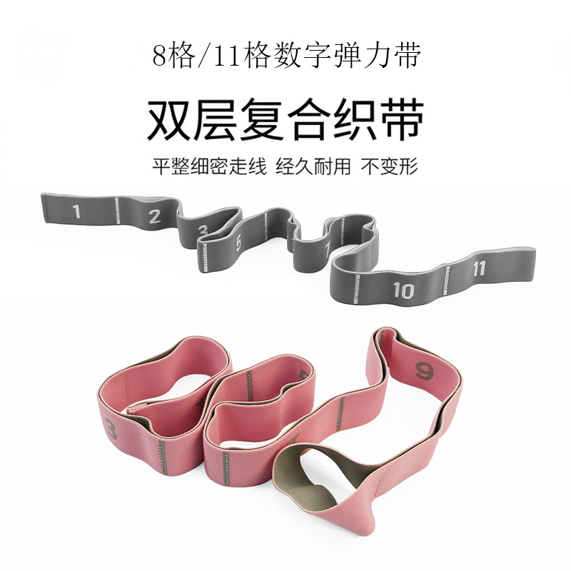 【昊达源选】多段分格瑜伽健身跳舞辅助伸展带