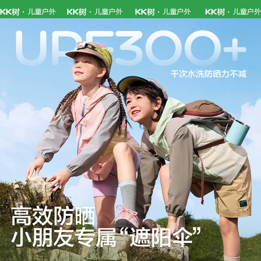 KK树小轻壳连帽外套儿童防晒衣，原纱防晒，轻薄透气，UPF300+ 商品图2