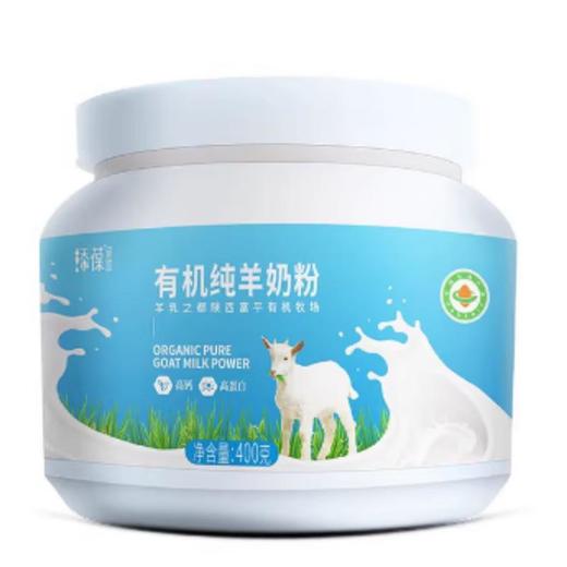 添葆有机纯羊奶粉400G 商品图1