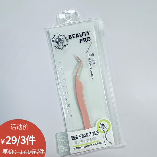 F379圆头金羽夹睫毛镊-纪念日百货门店同款169449073 商品图0