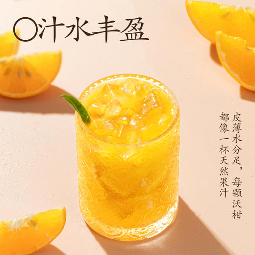 广西沃柑清甜多汁当季新鲜水果时令生鲜4.5斤坏果包赔 商品图2