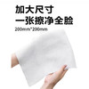 管妈妈 敏感肌功效洗脸巾200*200mm（金色）400g 商品缩略图3