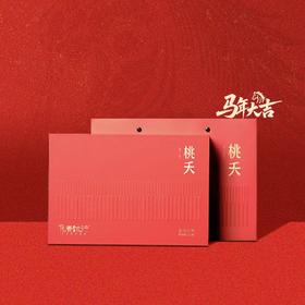 【不是山-桃夭】广诚行正山小种100g（量贩装）