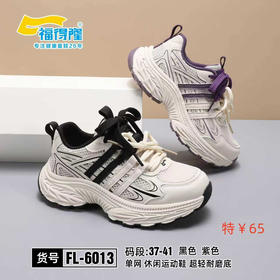 福得隆单网 6013  37-41