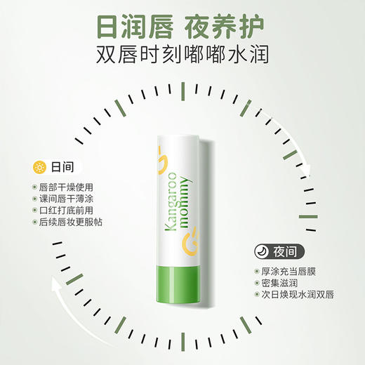 【青少年保湿唇膏】两支仅需29 改善唇部干裂 8h强保湿 袋鼠妈妈青少年元气保湿润唇膏3.6g 商品图2