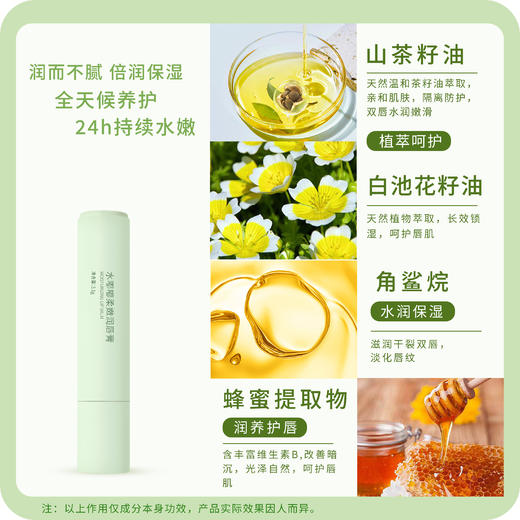 水嘟嘟柔嫩润唇膏&平滑抚纹护唇膏  买一送一 商品图3