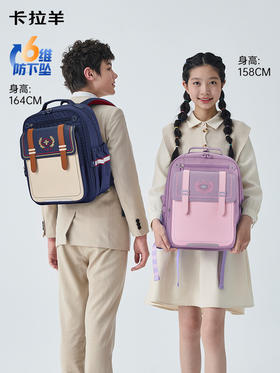 【1-5年级】卡拉羊卡拉羊儿童云朵书包2.0   2573